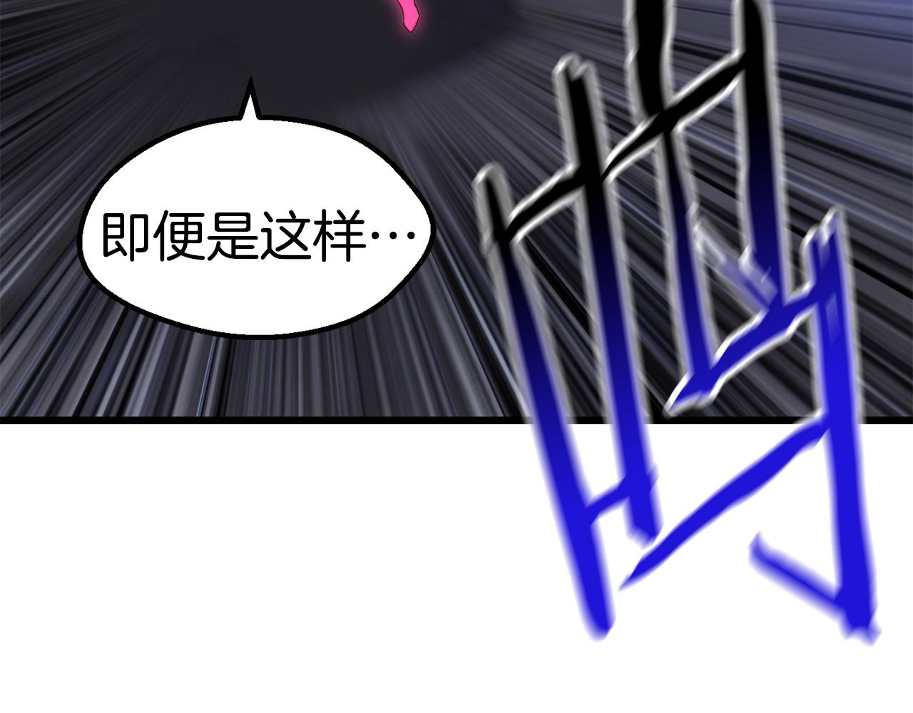 拔剑九亿次最新话漫画,第142话 荒诞2图