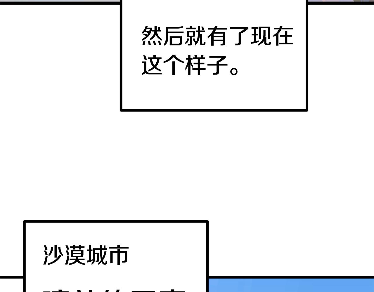 拔剑九亿次最新话漫画,第107话 大迷宫2图