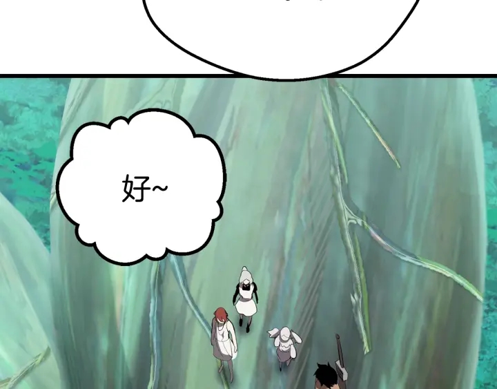 拔剑九亿次完结了吗?漫画,第93话 魔神的兵器1图