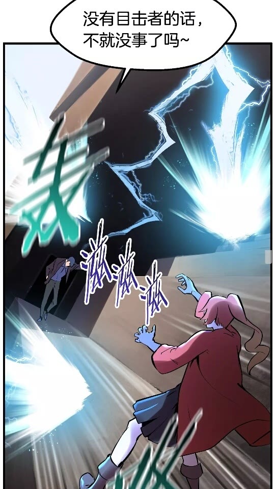拔剑九亿次最新话漫画,第34话 生死一线2图