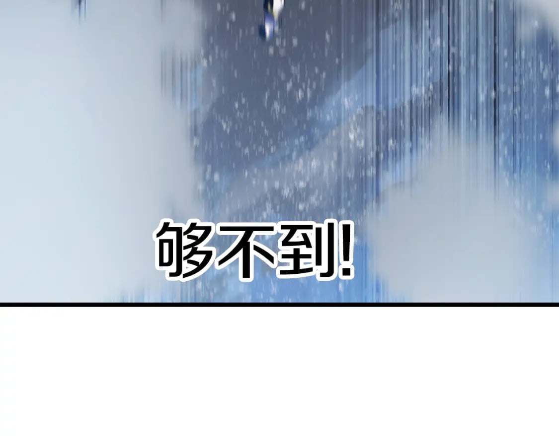 拔剑九亿次最新话漫画,第157话 古龙1图