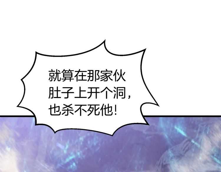 拔剑九亿次完结了吗?漫画,第65话 她可以飞的更高2图
