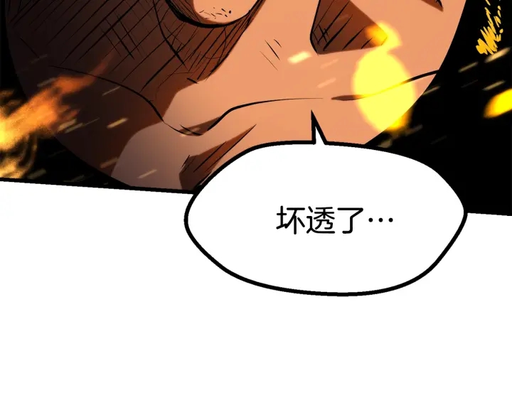 拔剑九亿次完结了吗?漫画,第83话 真男人诱饵1图