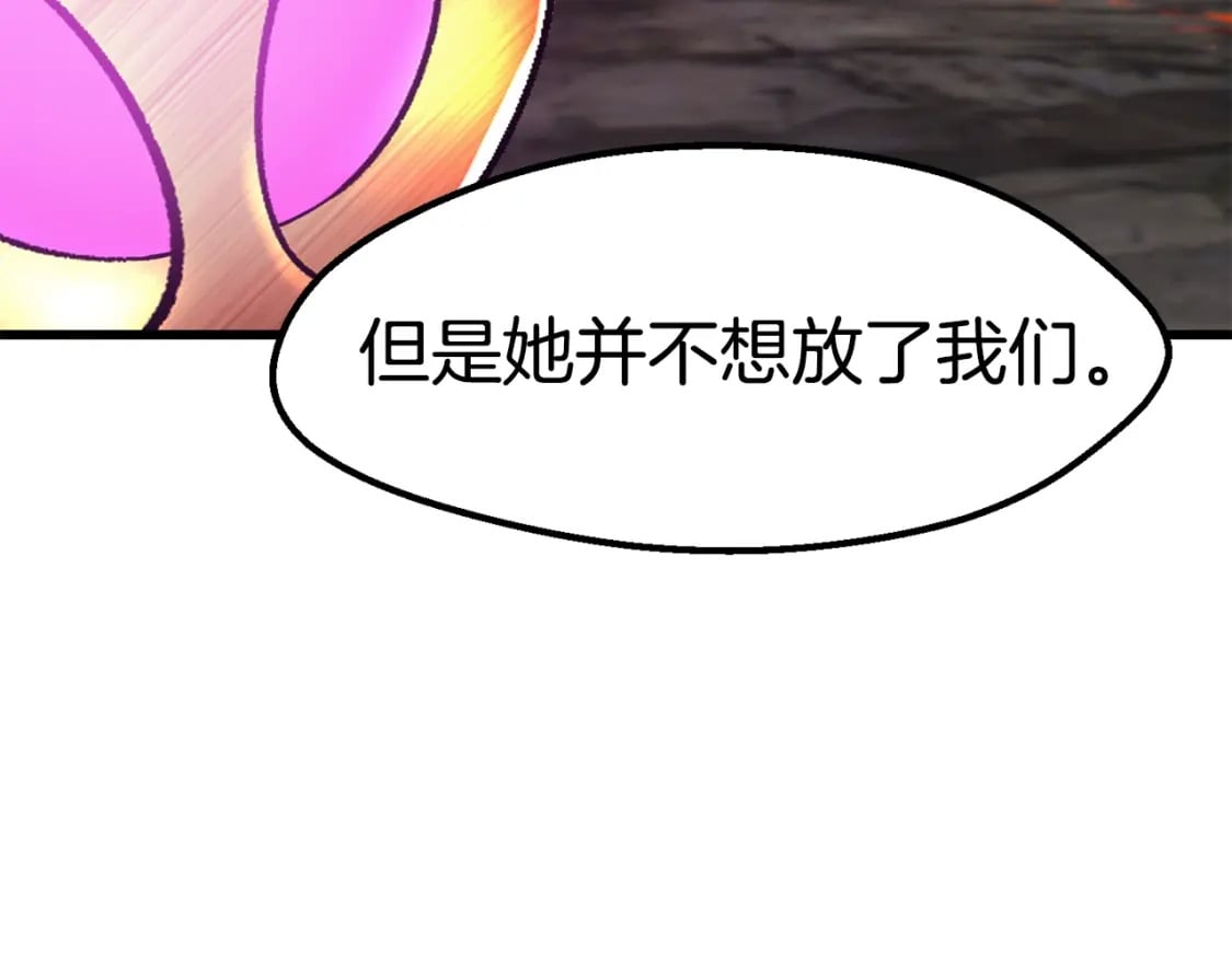 拔剑九亿次最新话漫画,第169话 团圆一家人2图