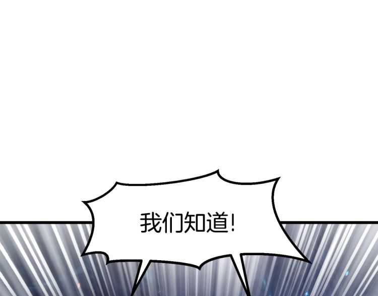 拔剑九亿次完结了吗?漫画,第65话 她可以飞的更高2图