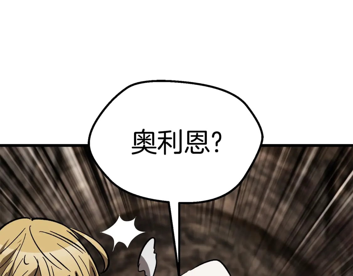 拔剑九亿次完结了吗?漫画,第166话 预言即诅咒1图