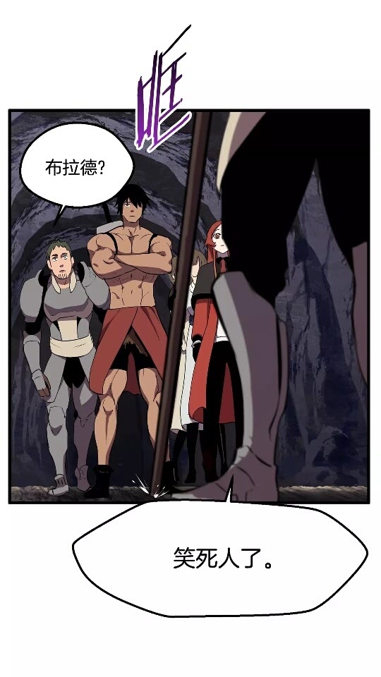 拔剑九亿次完结了吗?漫画,第28话 蜘蛛王1图