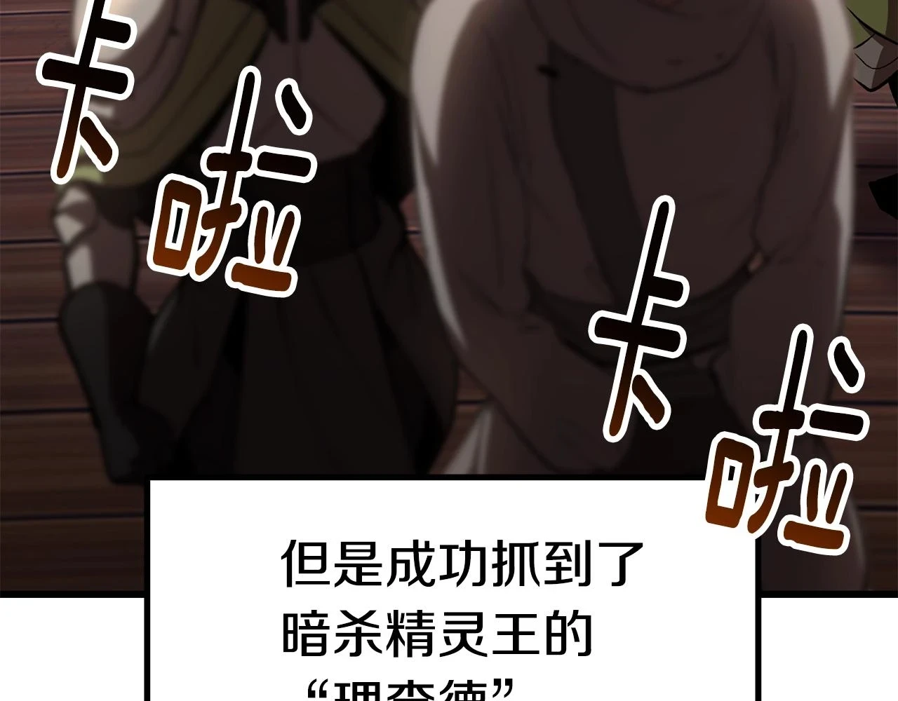 拔剑九亿次最新话漫画,第149话 无休止的战争1图