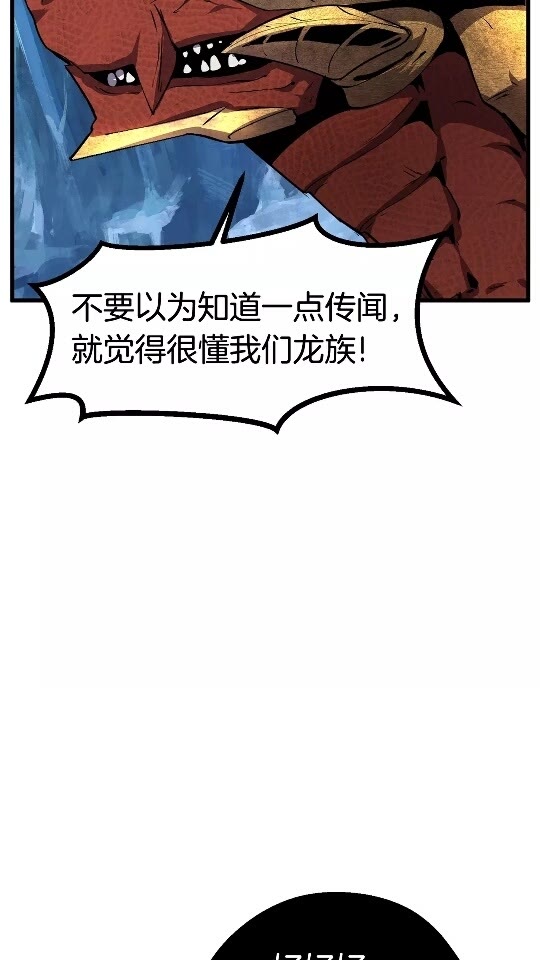 拔剑九亿次完结了吗?漫画,第18话 觉悟1图