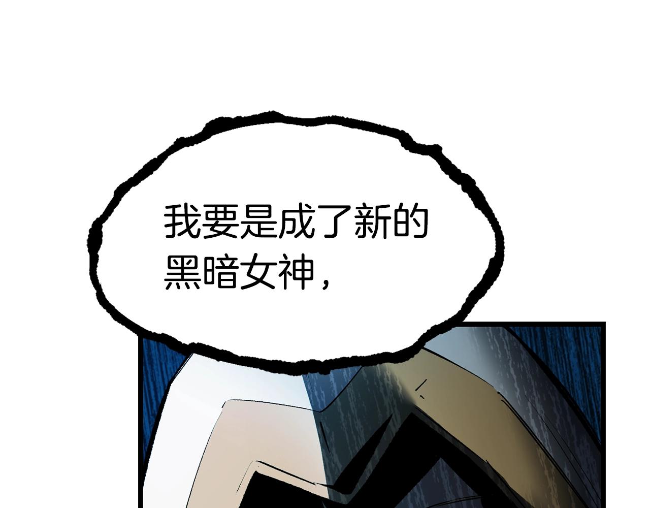 拔剑九亿次完结了吗?漫画,第139话 钥匙1图