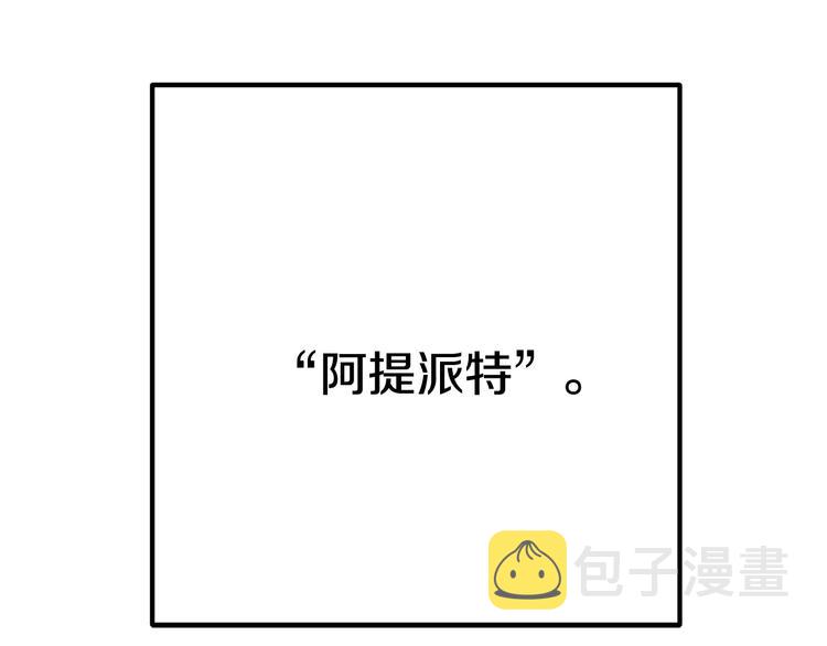 拔剑九亿次完结了吗?漫画,第9话 杀机1图