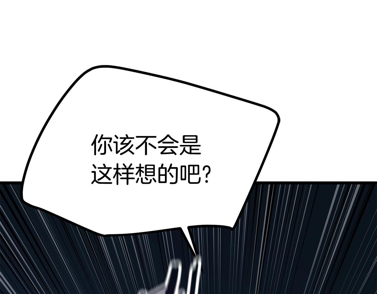 拔剑九亿次完结了吗?漫画,第123话 最强的意义2图