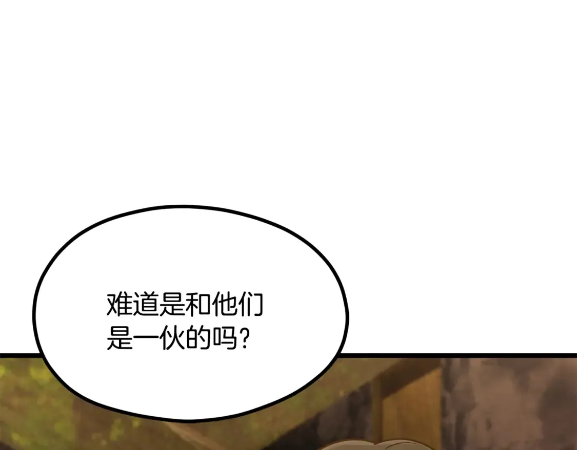 拔剑九亿次最新话漫画,第191话 危险的交易1图
