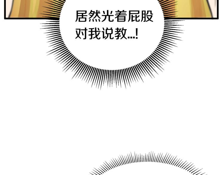 拔剑九亿次最新话漫画,第7话 男人的苦1图
