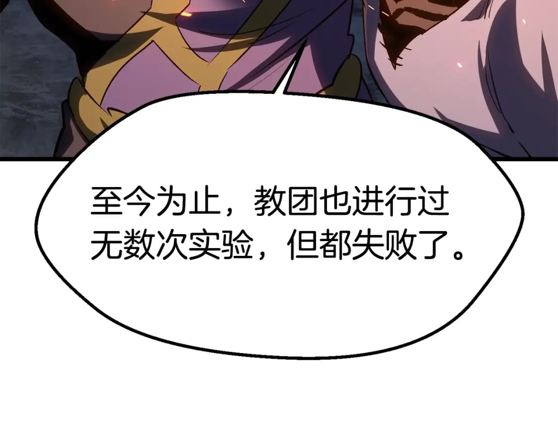 拔剑九亿次最新话漫画,第182话 相见的这一天2图