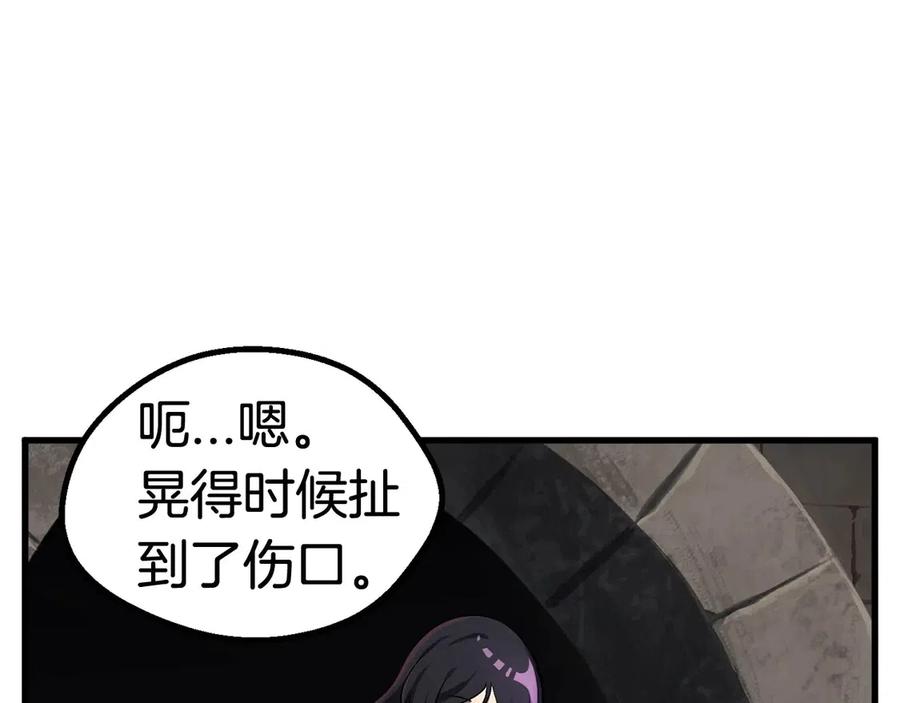 拔剑九亿次完结了吗?漫画,第41话 化龙2图
