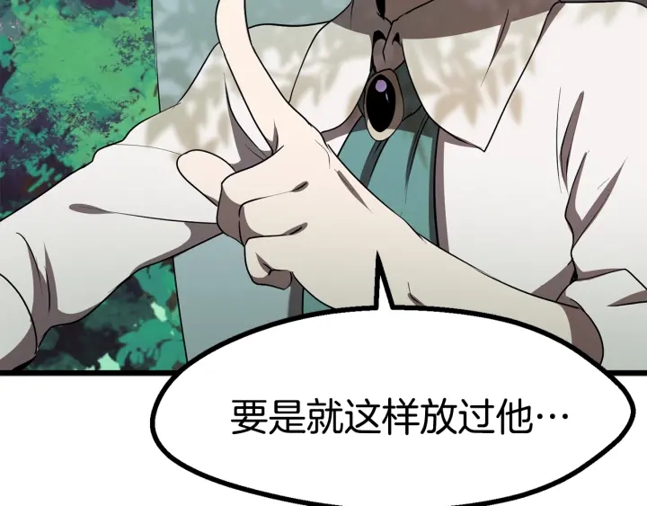 拔剑九亿次完结了吗?漫画,第75话 断剑重铸2图