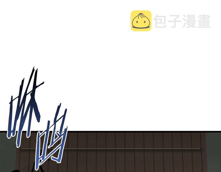 拔剑九亿次完结了吗?漫画,第9话 杀机1图