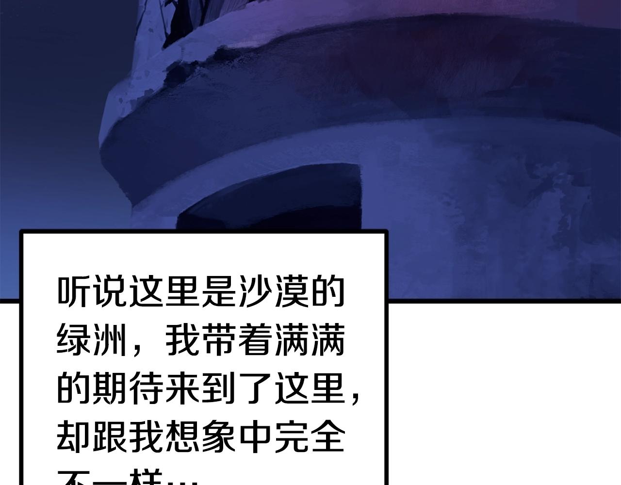 拔剑九亿次漫画烂尾漫画,第119话 为何而战1图