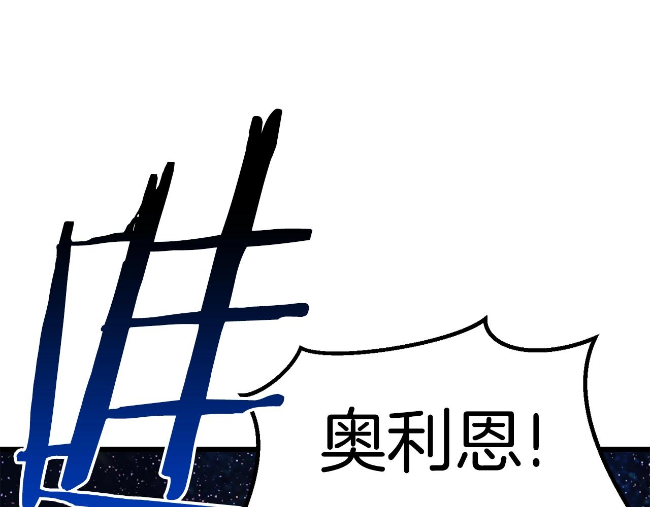 拔剑九亿次最新话漫画,第147话 那帮家伙2图
