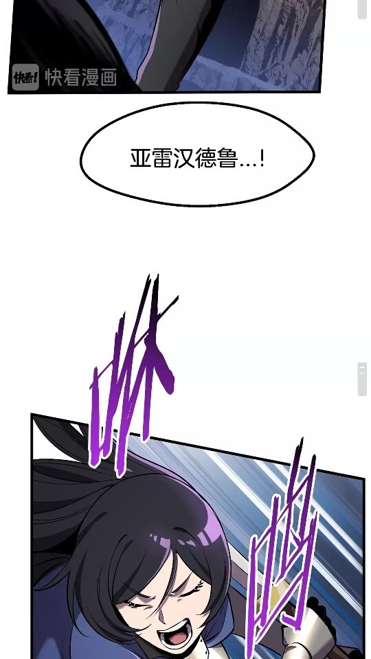 拔剑九亿次最新话漫画,第39话 致命的误会1图