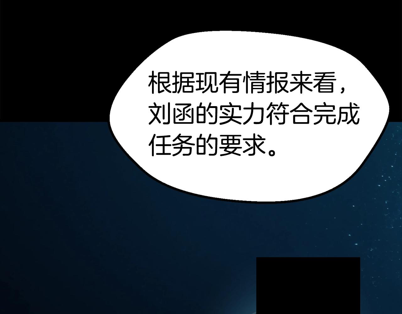 拔剑九亿次完结了吗?漫画,第109话 身体结实的小盗贼1图