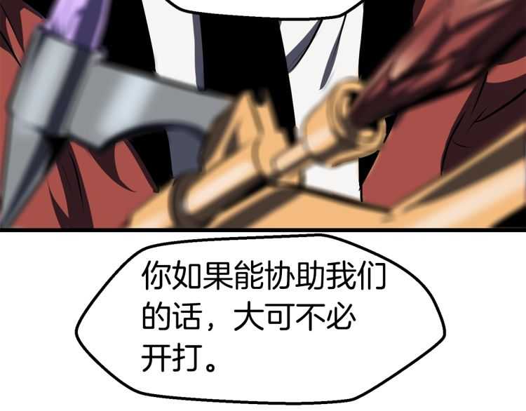 拔剑九亿次完结了吗?漫画,第65话 她可以飞的更高2图
