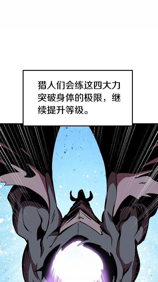 拔剑九亿次完结了吗?漫画,第53话 黑牢之下1图