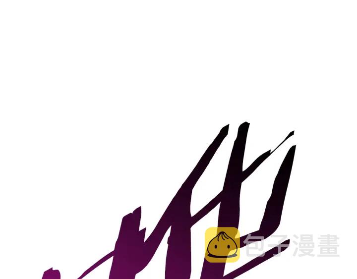 拔剑九亿次最新话漫画,第90话 扩大的缝隙1图