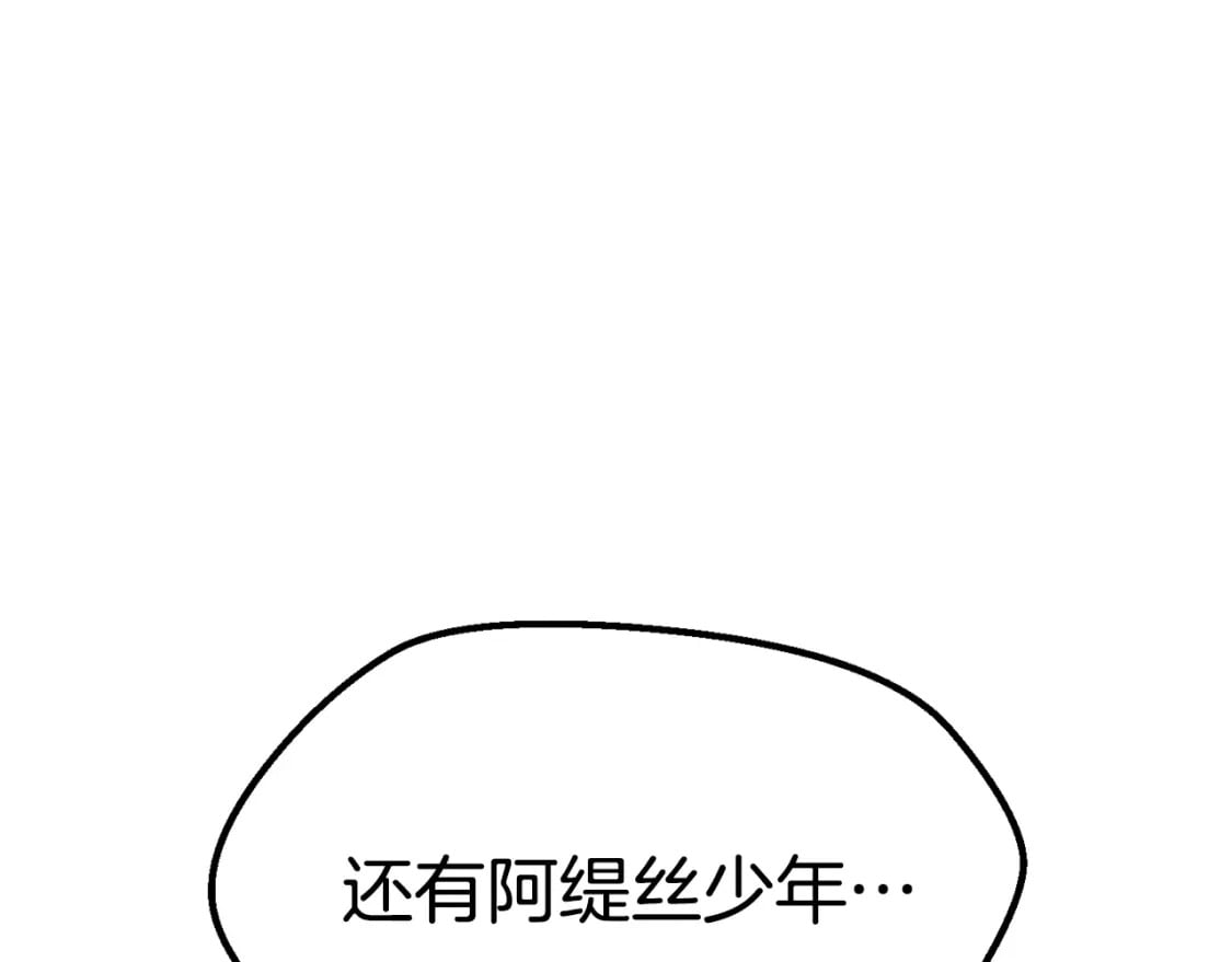 拔剑九亿次最新话漫画,第169话 团圆一家人1图