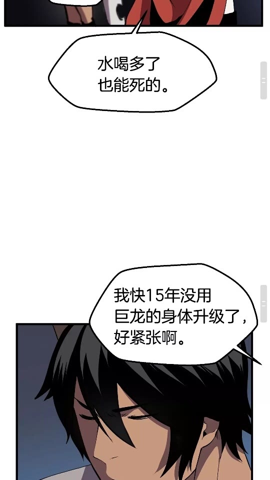 拔剑九亿次完结了吗?漫画,第26话 地上与地下2图