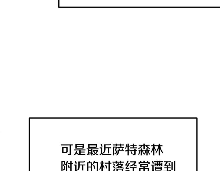 拔剑九亿次最新话漫画,第6话 额，抱歉1图