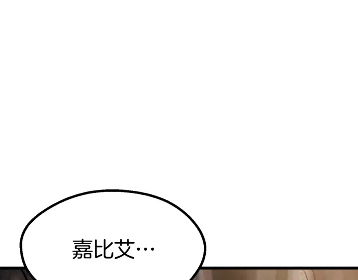 拔剑九亿次最新话漫画,第88话 注定的结局2图