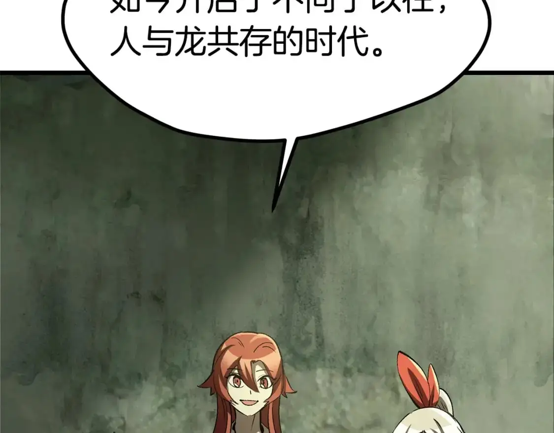 拔剑九亿次完结了吗?漫画,第185话 离别1图