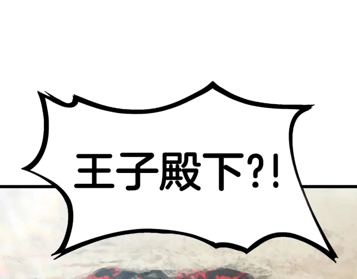 拔剑九亿次完结了吗?漫画,第75话 断剑重铸1图