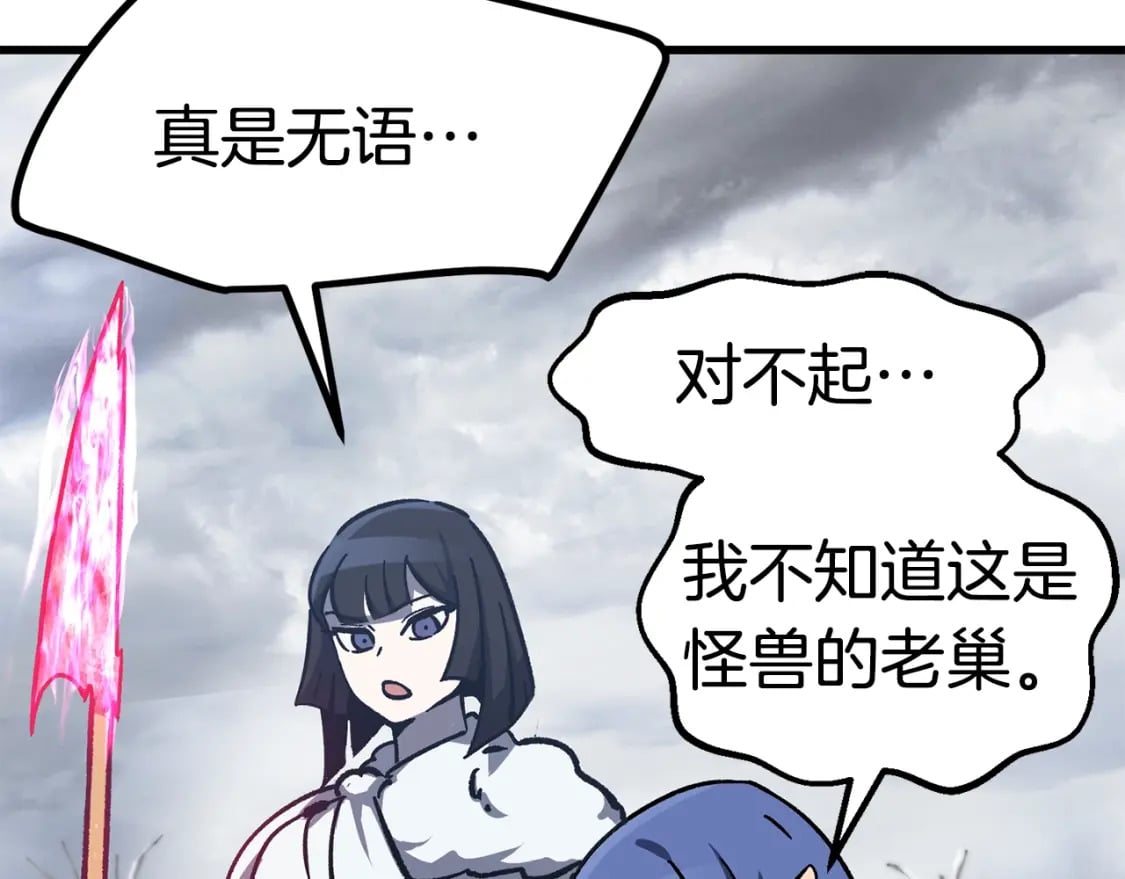 拔剑九亿次完结了吗?漫画,第160话 气场强大的女神2图