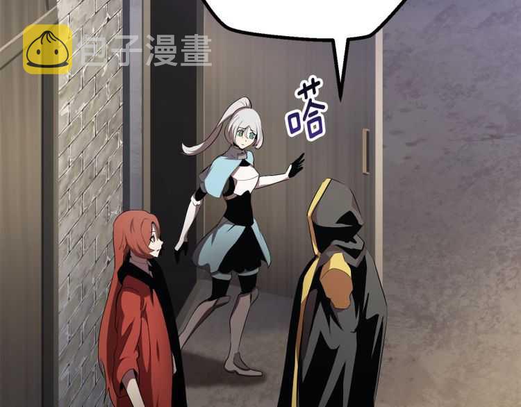 拔剑九亿次最新话漫画,第60话 男人之间的友情1图