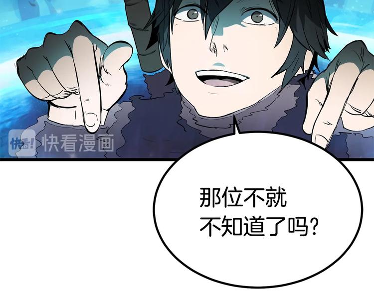拔剑九亿次完结了吗?漫画,第8话 扫荡1图