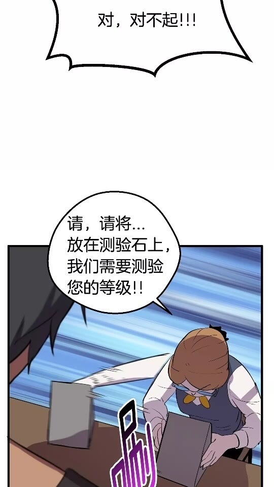 拔剑九亿次完结了吗?漫画,第24话 阴谋将近2图