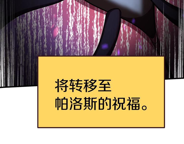 拔剑九亿次完结了吗?漫画,第67话 结局的走向1图