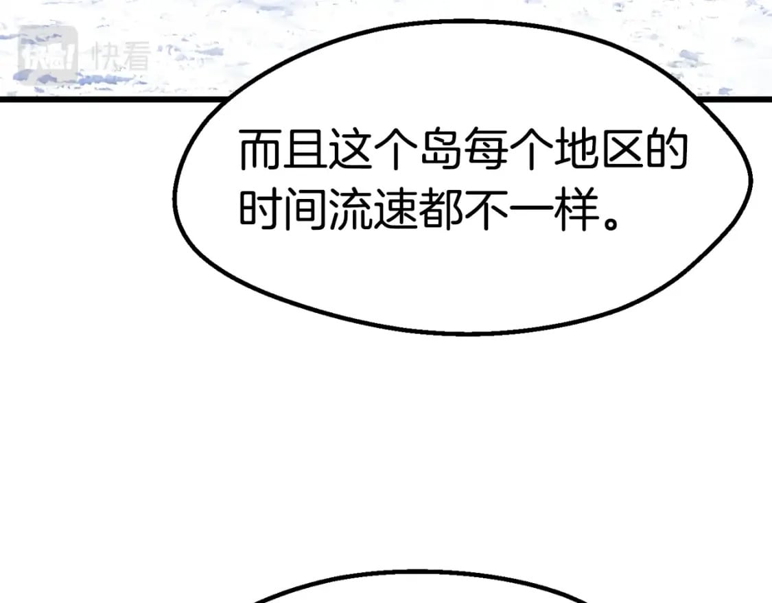 拔剑九亿次完结了吗?漫画,第163话 解开诅咒的办法1图