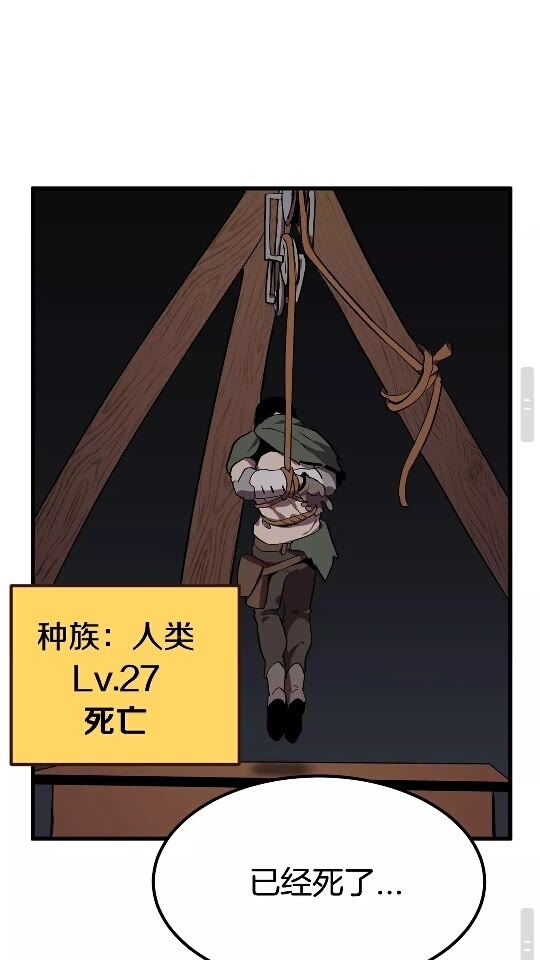 拔剑九亿次最新话漫画,第16话 地下城之疑2图