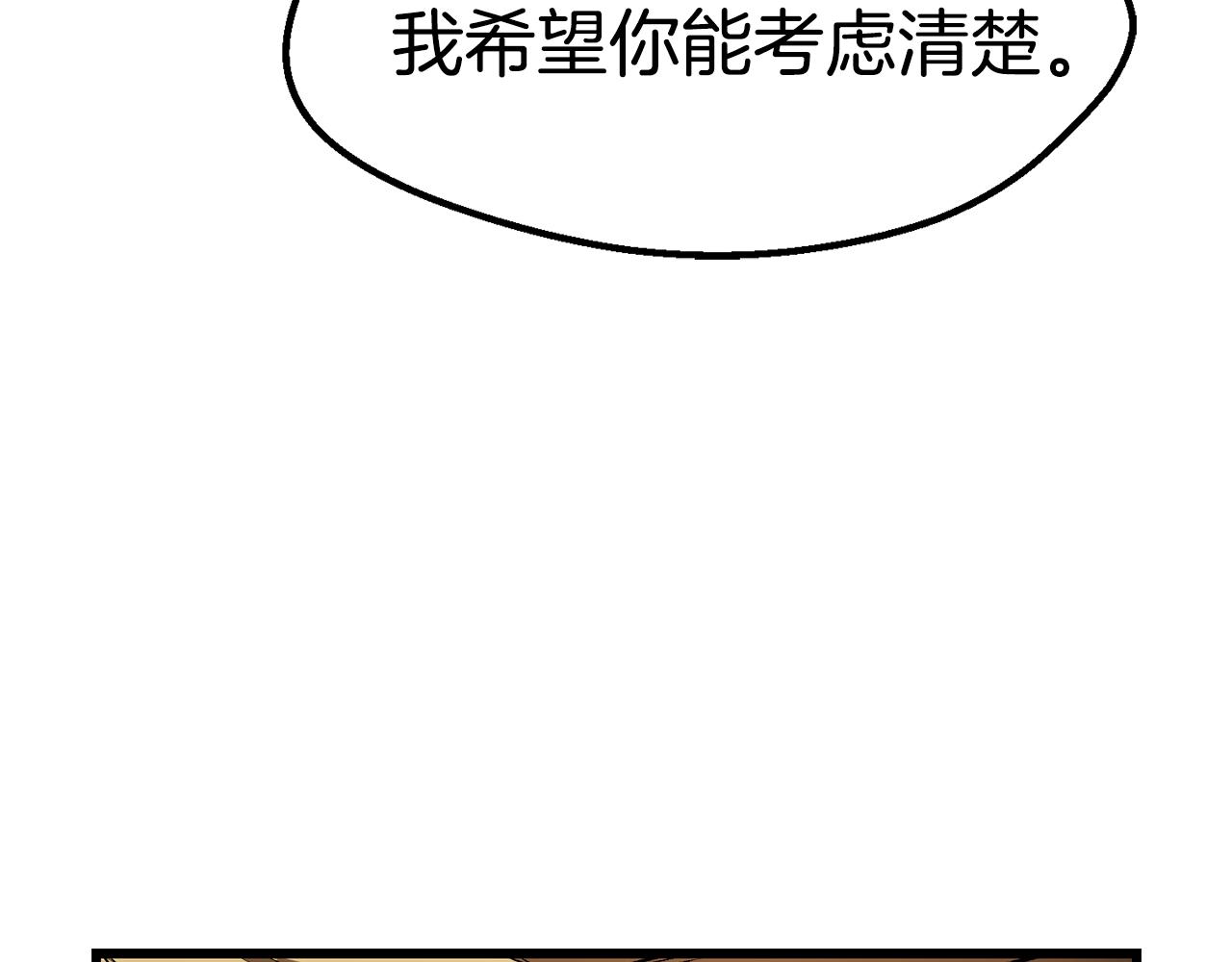 拔剑九亿次完结了吗?漫画,第138话 天罚1图