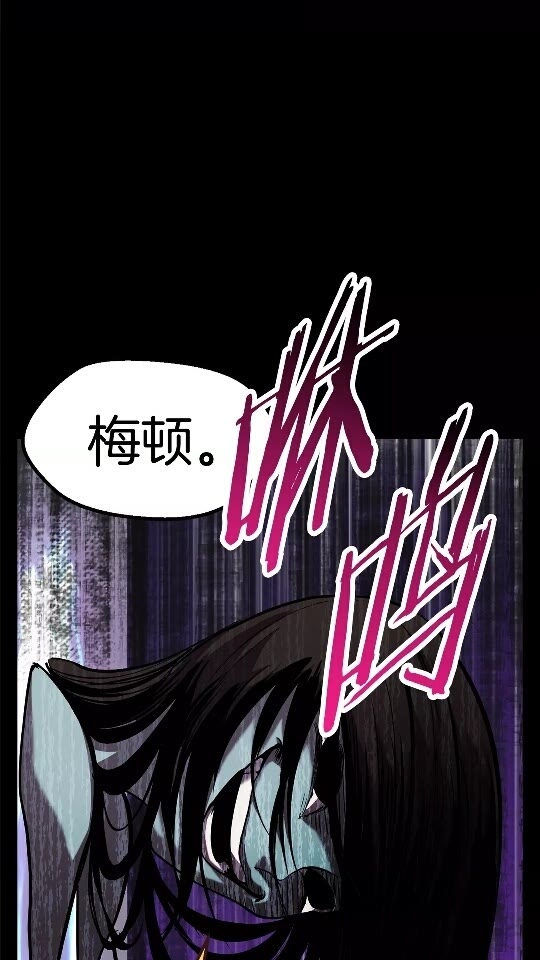 拔剑九亿次完结了吗?漫画,第46话 幽灵1图