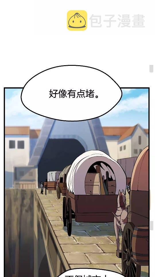 拔剑九亿次完结了吗?漫画,第23话 人生何处不相逢1图