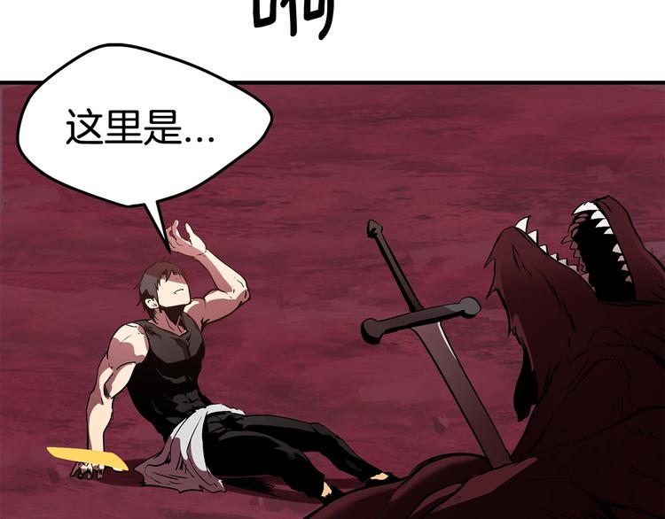 拔剑九亿次完结了吗?漫画,第3话 次元移动1图