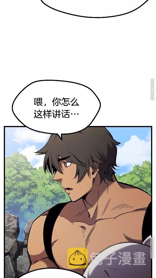 拔剑九亿次最新话漫画,第49话 四大英雄1图