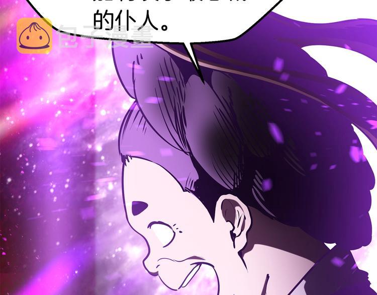 拔剑九亿次完结了吗?漫画,第72话 女神降临2图
