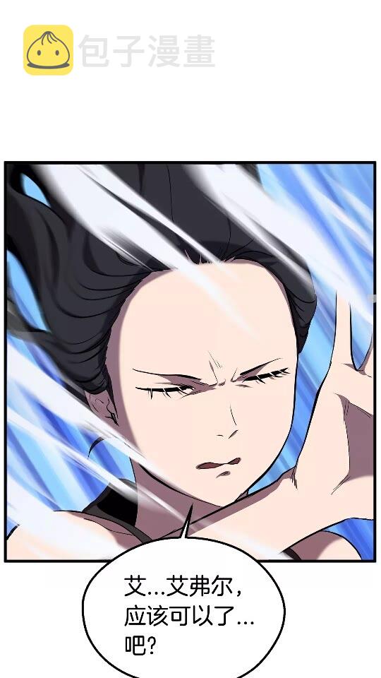 拔剑九亿次完结了吗?漫画,第31话 破裂2图