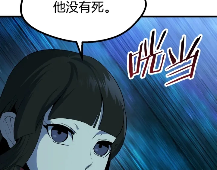 拔剑九亿次完结了吗?漫画,第79话 摩擦2图